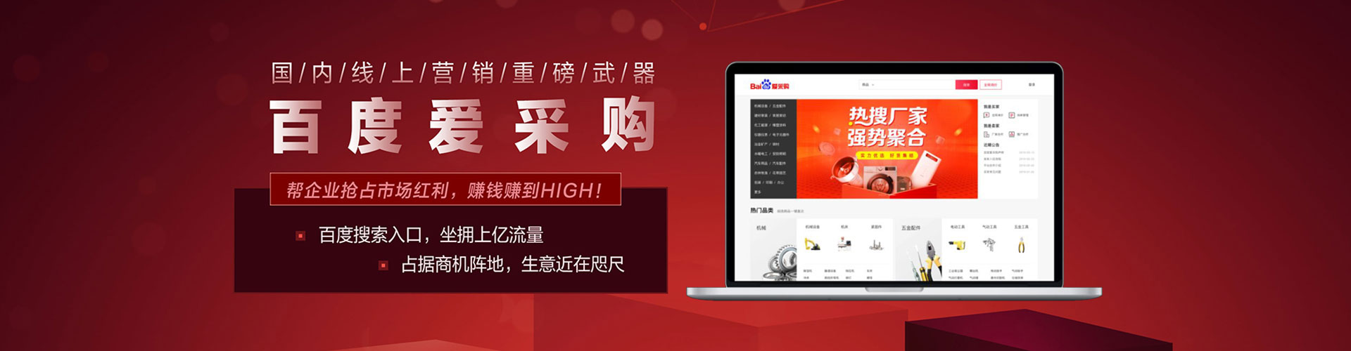 会同推广信息流