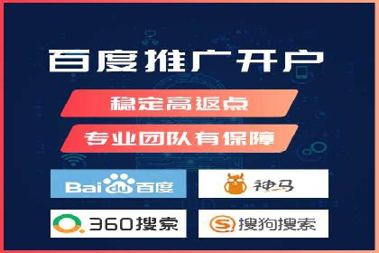 百度推广返点如何助力企业营销